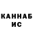 Еда ТГК марихуана Asadbek Xamrokulov