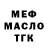 APVP мука LUCIFERNITISH Yt