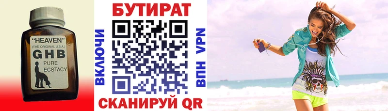 Купить закладки  Гай  БУТИРАТ BDO 33% 