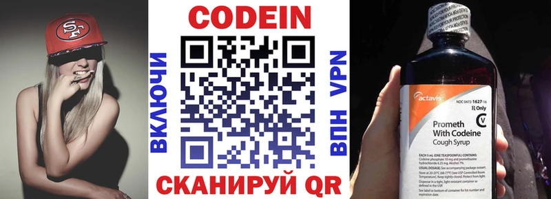 Кодеиновый сироп Lean напиток Lean (лин)  Купить где  Гай 