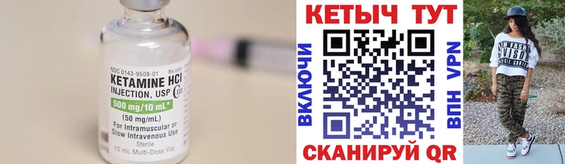 Кетамин VHQ  Купить закладки  Гай 