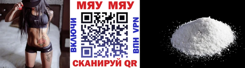 Меф mephedrone  Гай 
