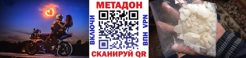 Метадон белоснежный Купить где Гай